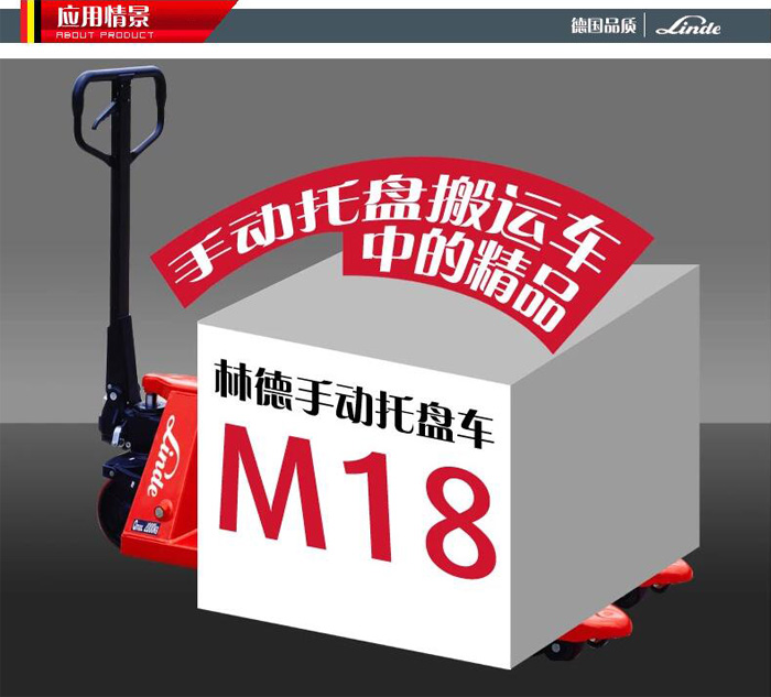 手動托盤搬運車