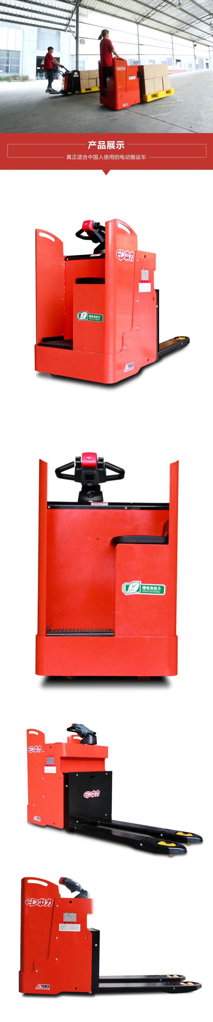 鋰電池搬運車 鋰電池搬運車