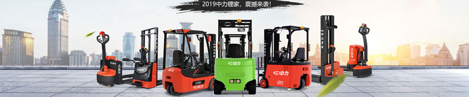 電動(dòng)搬運(yùn)車(chē)